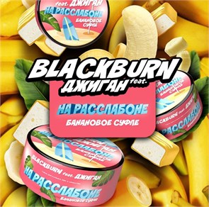 Табак для кальяна «Black Burn» 25 грамм 6475