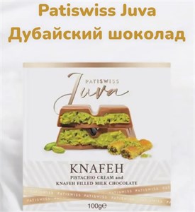 Дубайский Шоколад Patiswiss Juva Knafeh 100 г 6665