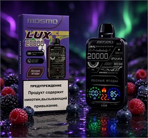 Mosmo Lux 20000 - 20000 затяжек 6788