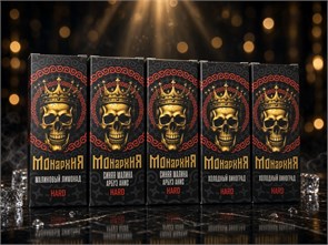 Жидкость Монархия Hard 30 мл 20 мг hard 6827