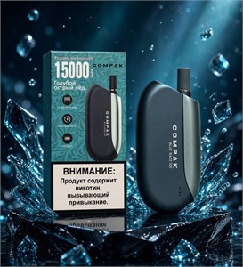 Compak 15000 - 15000 затяжек 7070