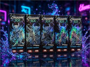 Жидкость Суицидник Ice 30 мл 20 мг Strong 5675