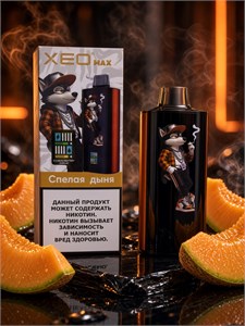 XEO Max 50000 - 50000 затяжек 7270