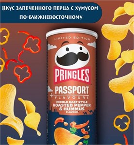 Чипсы Pringles со вкусом запеченного перца с хумусом по дальневосточному 7285