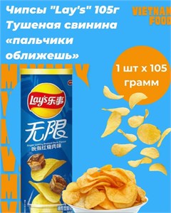 Чипсы Lays со вкусом тушеная свинья 7288