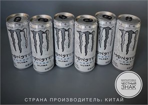Китайский энергетик Monster Ultra White 0.33, 1 шт 7299