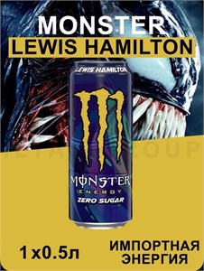 Энергетический напиток Lewis Hamilton Zero/ Льюис Хэмилтон Зеро 0.5 л ж/б упаковка 1 штук (Ирландия) 7305