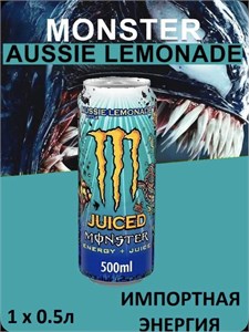 Monster Energy Aussie Lemonade / Ирландия , 1 шт. х 500 мл. 7310