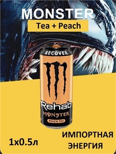Энергетический напиток Monster Rehab Peach Tea 1шт 7314