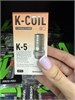 Испаритель Smoant K - 5 Mesh Coil (Knight 80 / Pasito 2) 0.15 Ом - упаковка 3 шт 5022