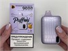 Puffmi Dura 9000 Sour - 9000 затяжек 5983