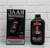 Злая Монашка 30000 - 30000 затяжек 6007