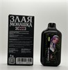 Злая Монашка 30000 - 30000 затяжек 6007