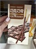 Палочки Sunyoung Food Choco Chocky шоколад, 48г 6077
