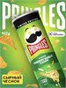 Картофельные чипсы Pringles Cheesy Garlic Flavour / Принглс Сырный Чеснок 102 гр 6177