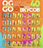 Жидкость Oggo Prime Volt 30 мл 20 мг hard 6183