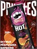 Картофельные чипсы Pringles Hot Smokin BBQ Ribs Flavour / Принглс Острые рёбрышки барбекю 158гр 6244