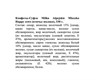 Конфеты-Суфле Milka Alpejskie Mleczko Happy cows (птичье молоко), 330 г 6266