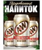Газированный напиток ROOT BEER Рутбир Корневое пиво Зеро 6274