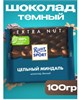Темный шоколад Риттер спорт с Миндалем, 100 г 6277