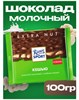 Молочный шоколад Риттер спорт с кешью, 100 г 6279