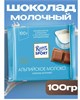 Молочный шоколад Риттер спорт Альпийское молоко, 100 г 6281