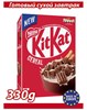 Хлопья готовый сухой завтрак KitKat Кит Кат 6360