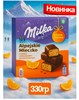 Конфеты Milka Alpejskie Mleczko с апельсином 330гр 6362