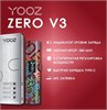 Yooz Zero V3 Device 380 mah 6533