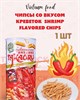 Чипсы снэки креветки 6635
