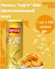Картофельные чипсы Lays со вкусом традиционный 6637