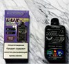 Mosmo Lux 20000 - 20000 затяжек 6788