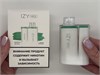 Izy Mega 10000 - 10000 затяжек 6809