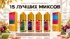 Жидкость Fummo Autumn 30 мл 20 мг 6993
