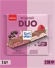 Шоколад Ritter Sport Duo Яркая смородина и Нежная малина 218г 7081