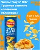 Чипсы Lays со вкусом тушеная свинья 7288