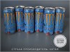Китайский энергетик Monster Juiced Mango Loco 0.33, 1 шт 7300