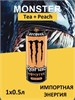 Энергетический напиток Monster Rehab Peach Tea 1шт 7314