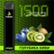 FUMARI PODS 1500 PRO - 1500 затяжек 1980