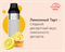 Hyppe Terra - 3500 затяжек 2581