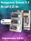 Испарители Smoant Santi S-4 0.35 Ом, 3 штуки для Smoant Santi, Charon Baby Plus, Knight 40, Charon T50, Pasito Pro 2747